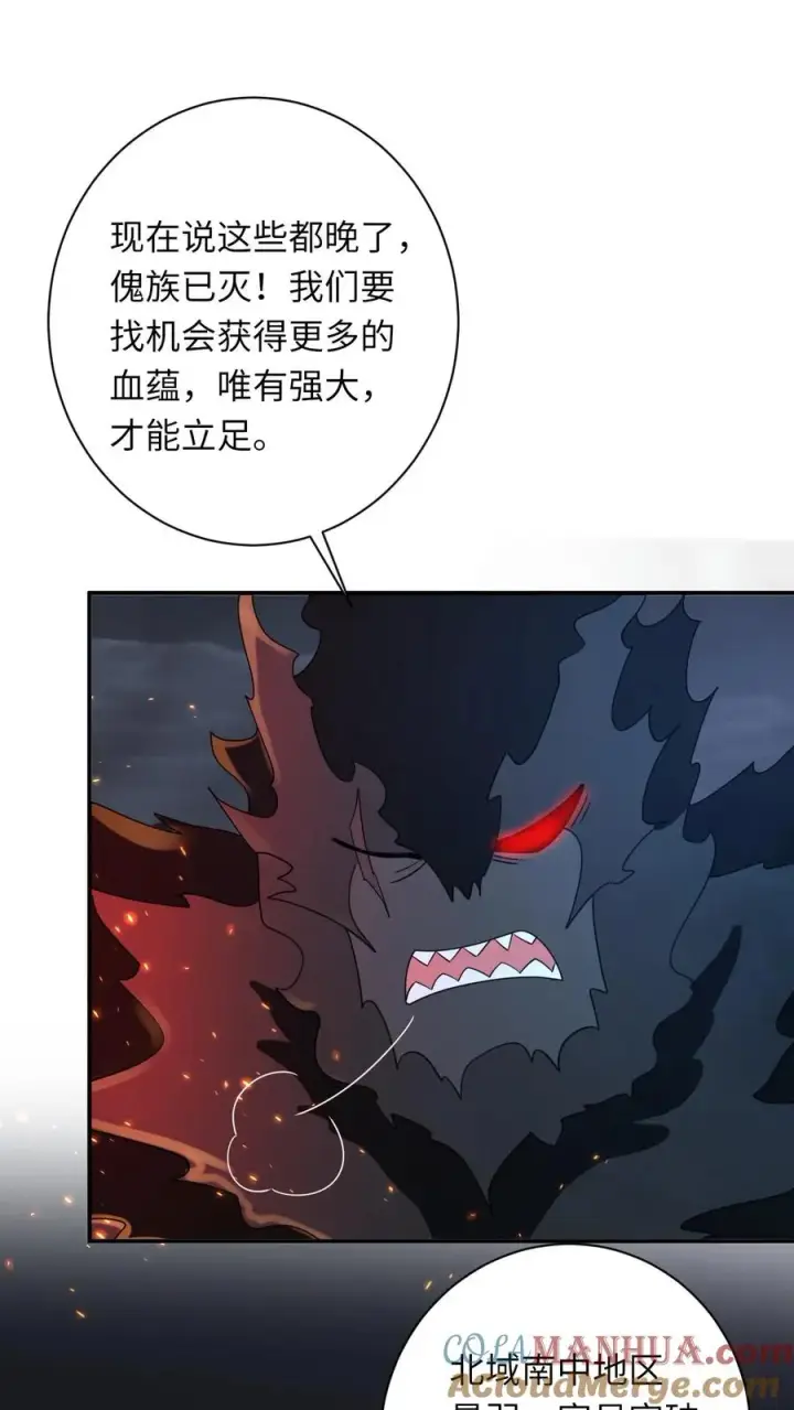 《我出钱你出命，我俩一起神经病》第274话 邪祟密谋图27