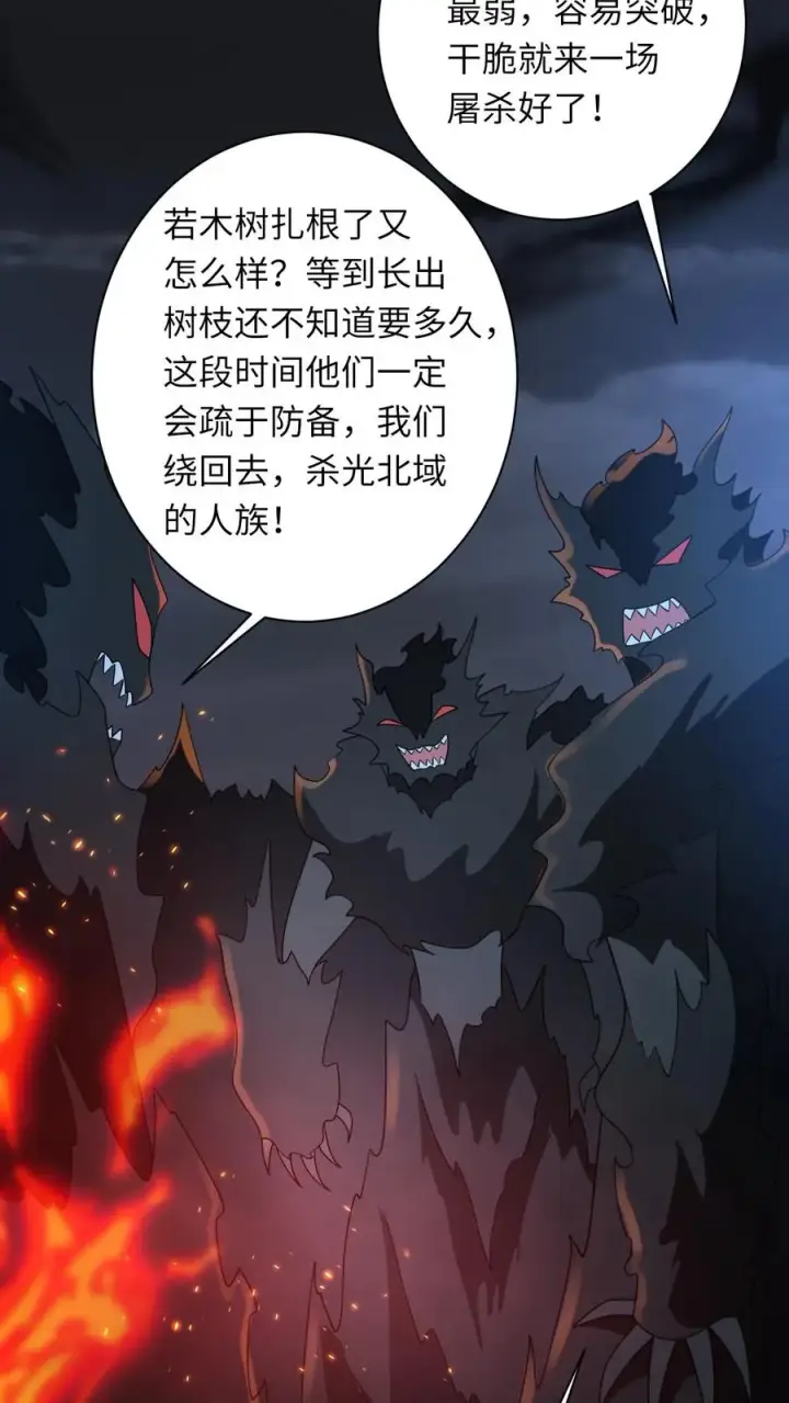 《我出钱你出命，我俩一起神经病》第274话 邪祟密谋图28
