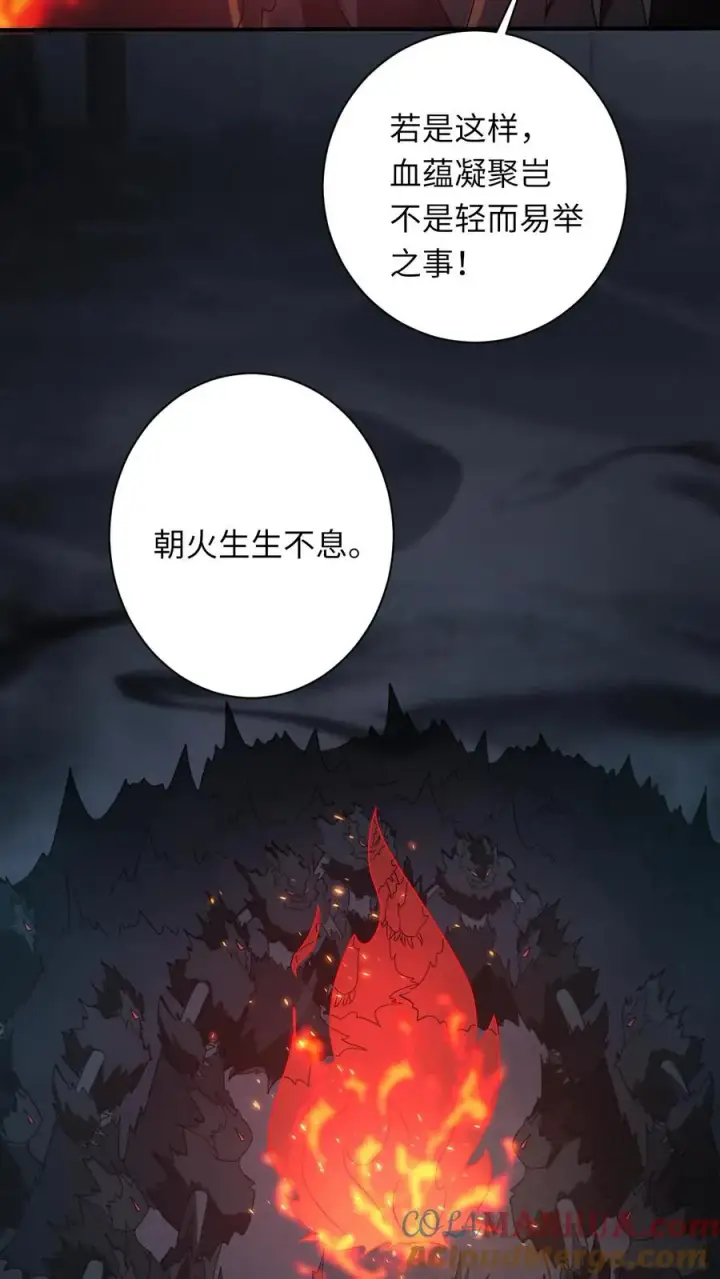 《我出钱你出命，我俩一起神经病》第274话 邪祟密谋图29