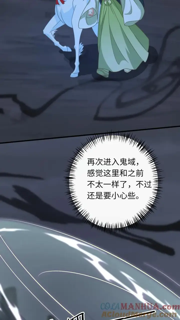 《我出钱你出命，我俩一起神经病》第274话 邪祟密谋图3