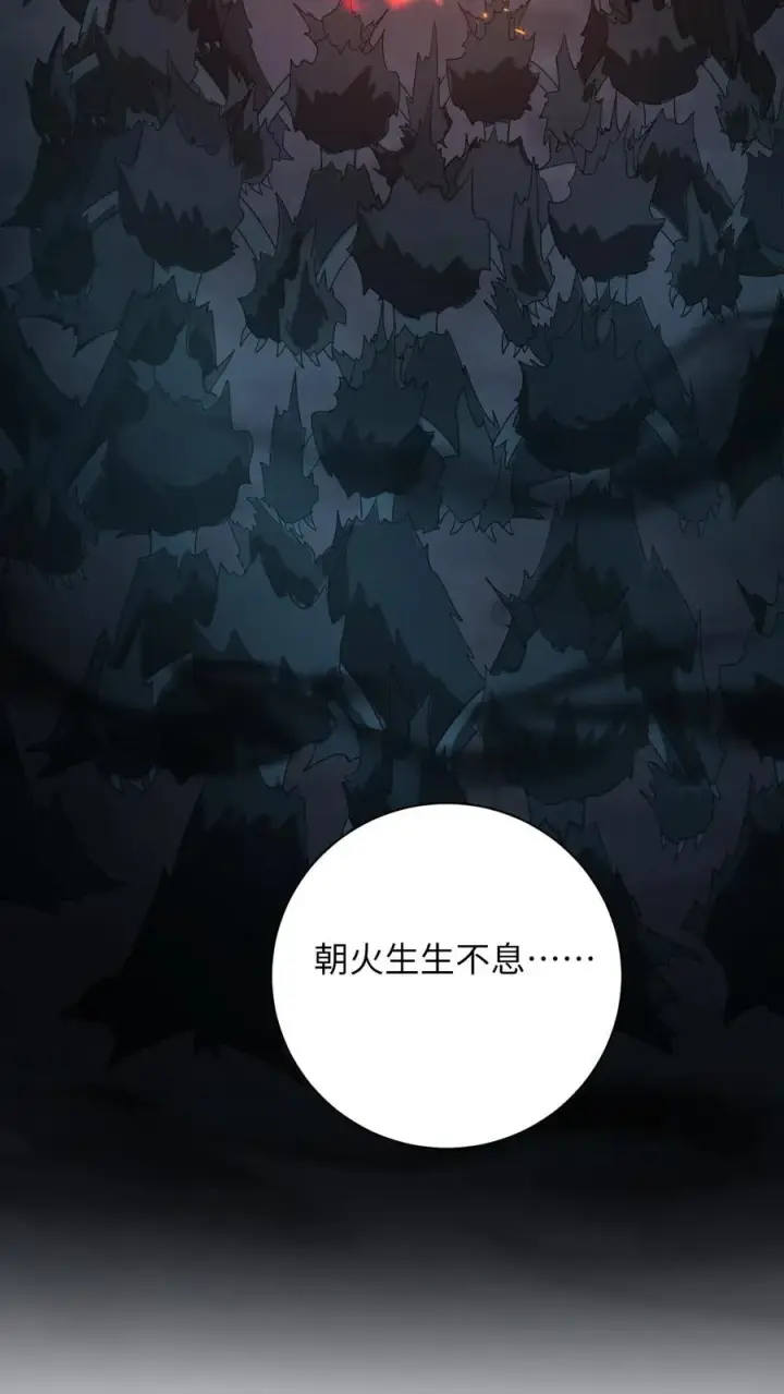 《我出钱你出命，我俩一起神经病》第274话 邪祟密谋图30