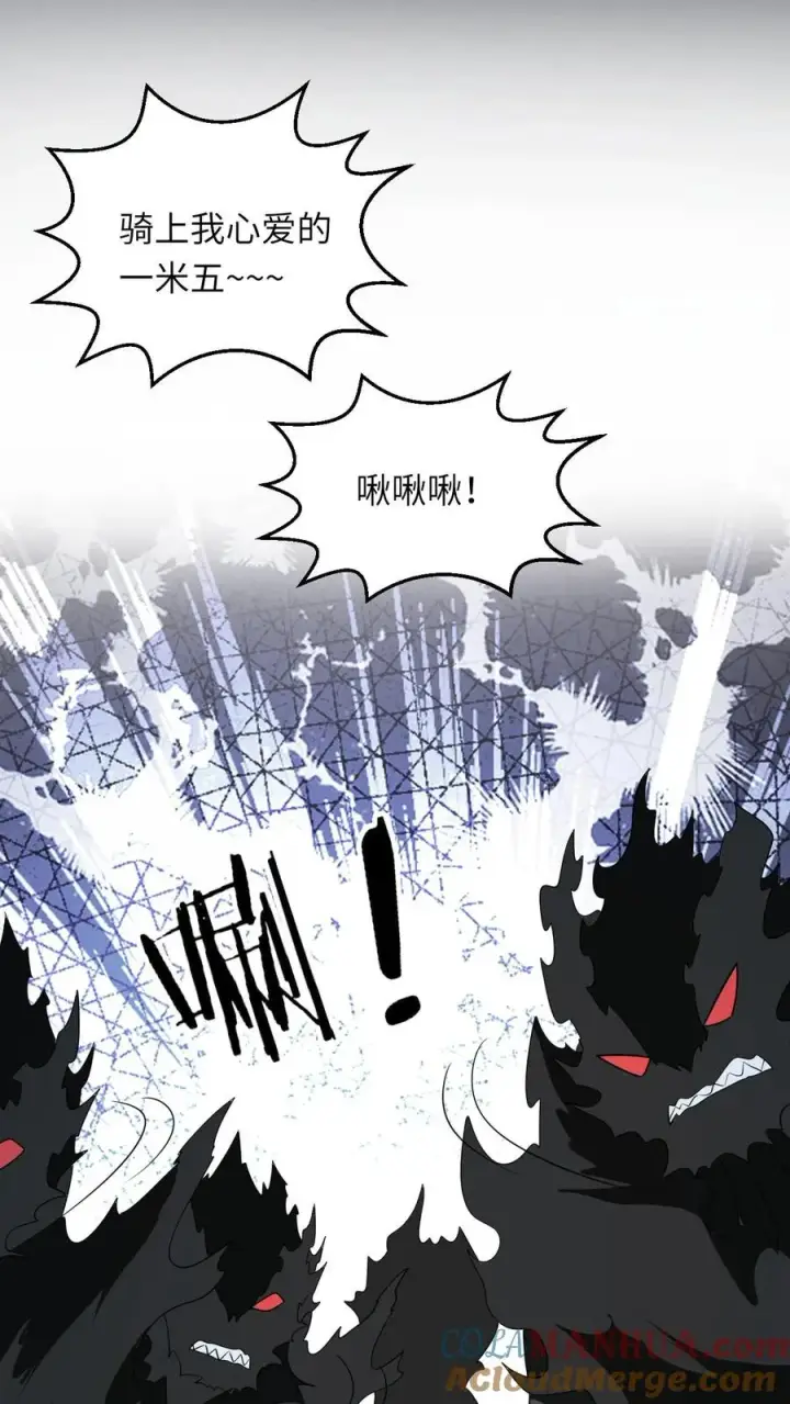 《我出钱你出命，我俩一起神经病》第274话 邪祟密谋图31