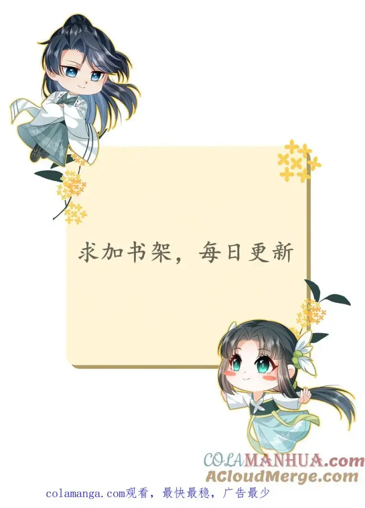 《我出钱你出命，我俩一起神经病》第274话 邪祟密谋图33