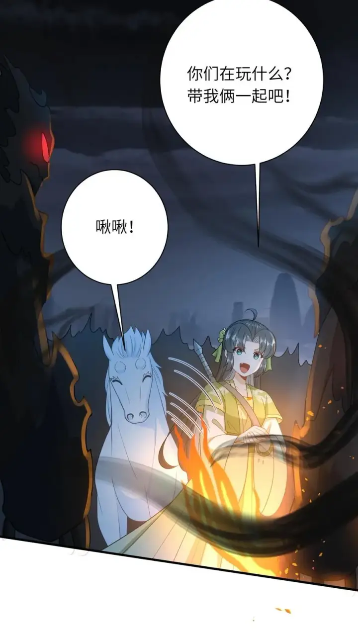 《我出钱你出命，我俩一起神经病》第275话 魔鬼幼幼上线图12