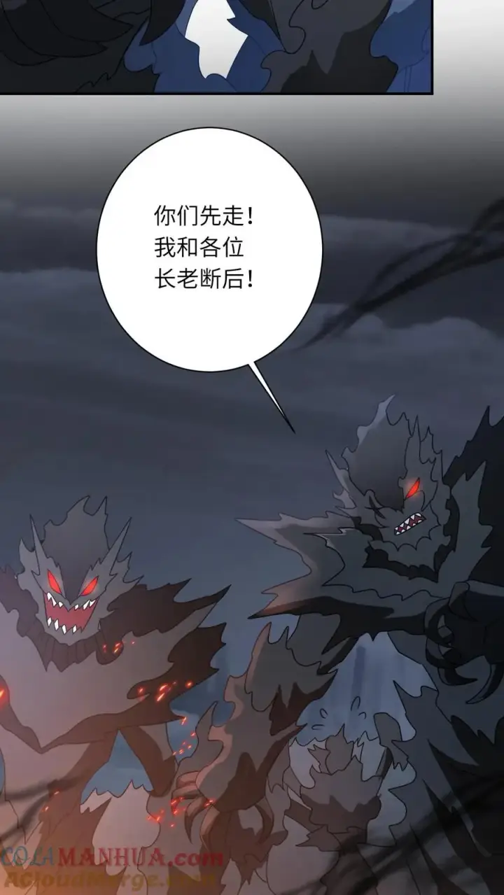 《我出钱你出命，我俩一起神经病》第275话 魔鬼幼幼上线图15