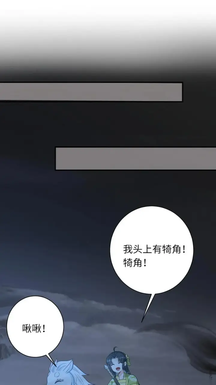 《我出钱你出命，我俩一起神经病》第275话 魔鬼幼幼上线图2