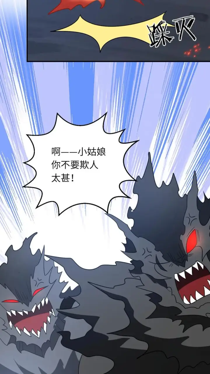 《我出钱你出命，我俩一起神经病》第275话 魔鬼幼幼上线图20