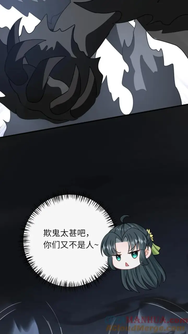 《我出钱你出命，我俩一起神经病》第275话 魔鬼幼幼上线图21