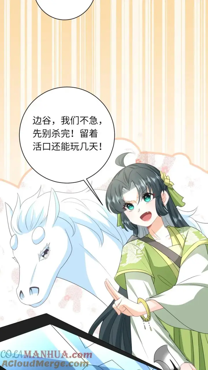 《我出钱你出命，我俩一起神经病》第275话 魔鬼幼幼上线图25