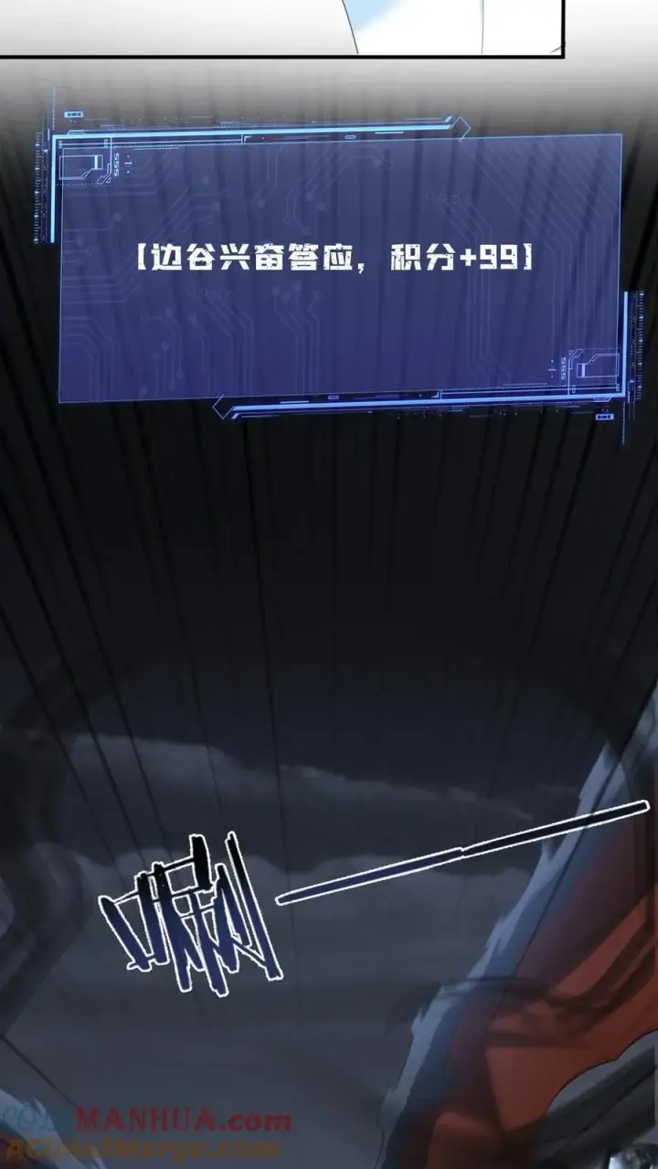 《我出钱你出命，我俩一起神经病》第275话 魔鬼幼幼上线图27