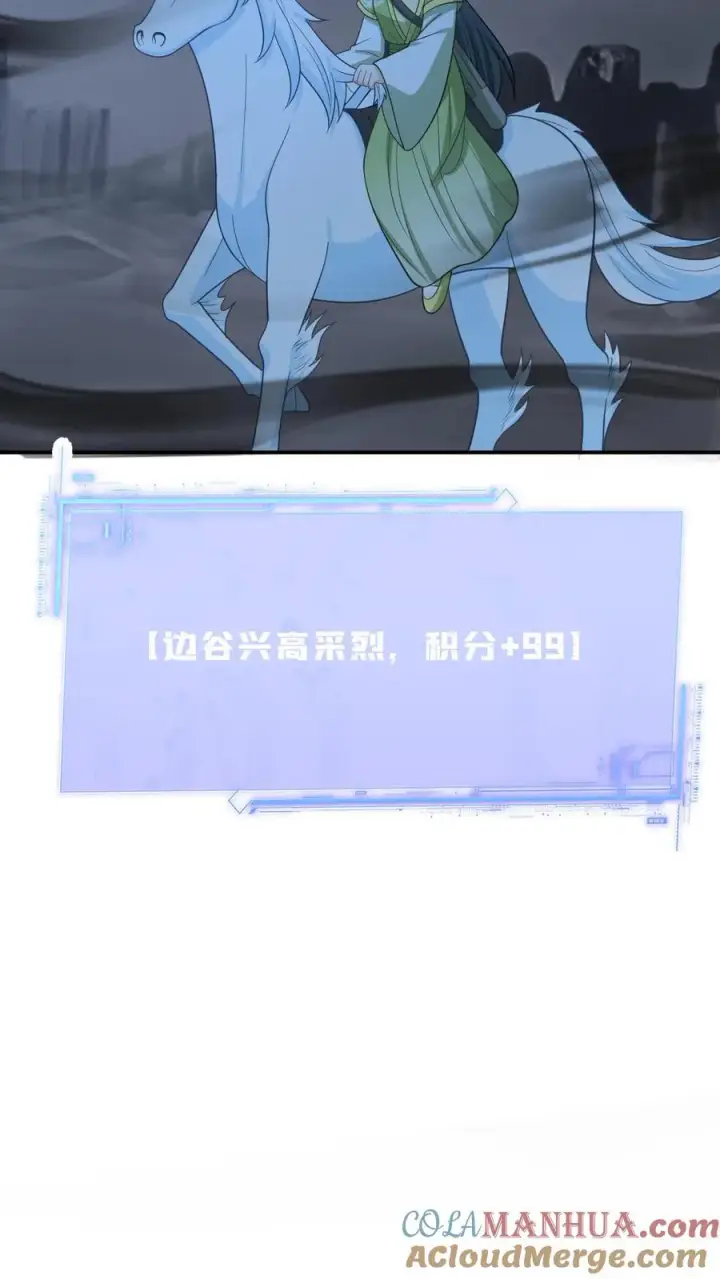 《我出钱你出命，我俩一起神经病》第275话 魔鬼幼幼上线图3