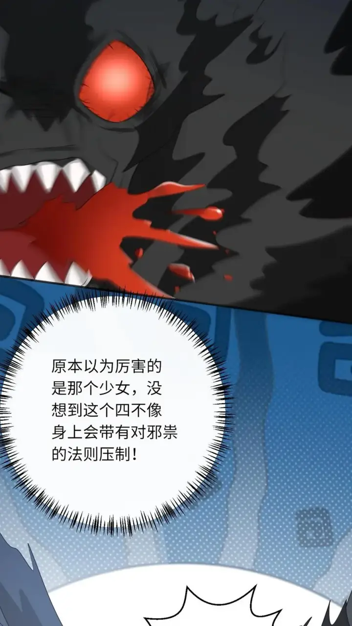 《我出钱你出命，我俩一起神经病》第275话 魔鬼幼幼上线图32