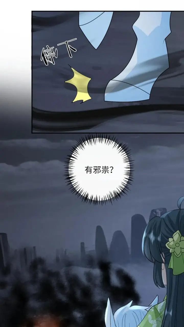 《我出钱你出命，我俩一起神经病》第275话 魔鬼幼幼上线图4