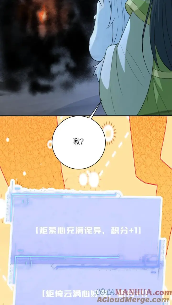 《我出钱你出命，我俩一起神经病》第275话 魔鬼幼幼上线图5