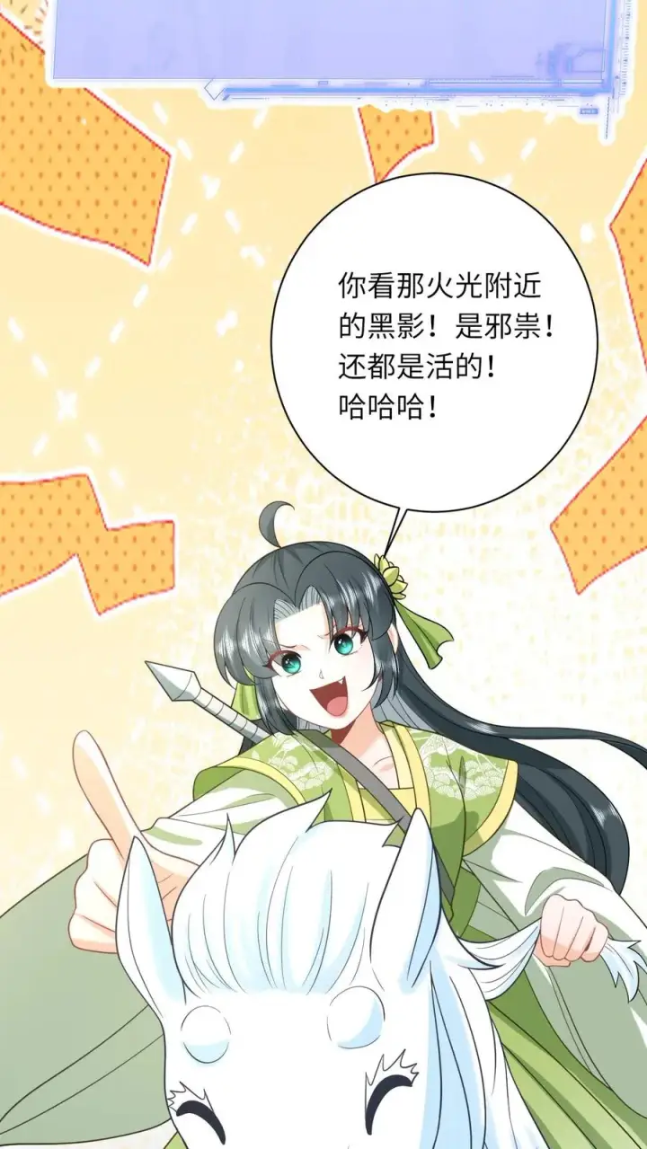 《我出钱你出命，我俩一起神经病》第275话 魔鬼幼幼上线图6