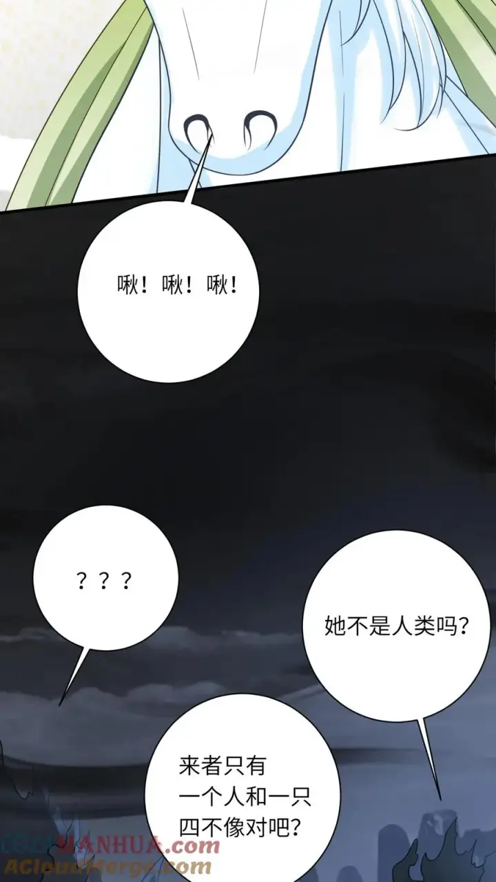 《我出钱你出命，我俩一起神经病》第275话 魔鬼幼幼上线图7