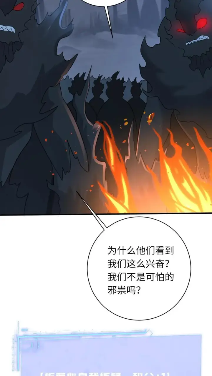 《我出钱你出命，我俩一起神经病》第275话 魔鬼幼幼上线图8