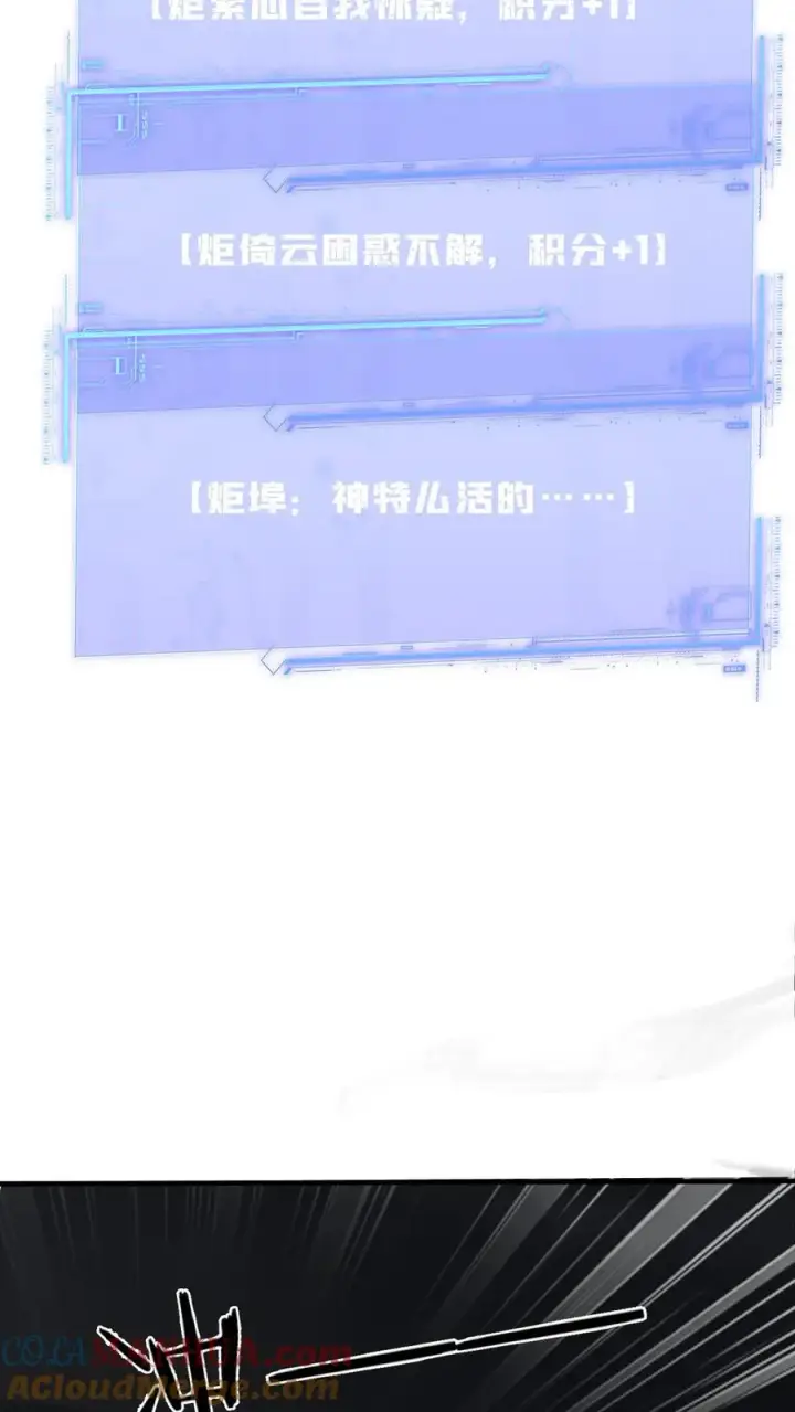 《我出钱你出命，我俩一起神经病》第275话 魔鬼幼幼上线图9