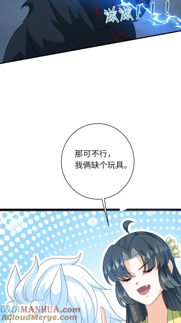 《我出钱你出命，我俩一起神经病》第276话 再灭炬族图15