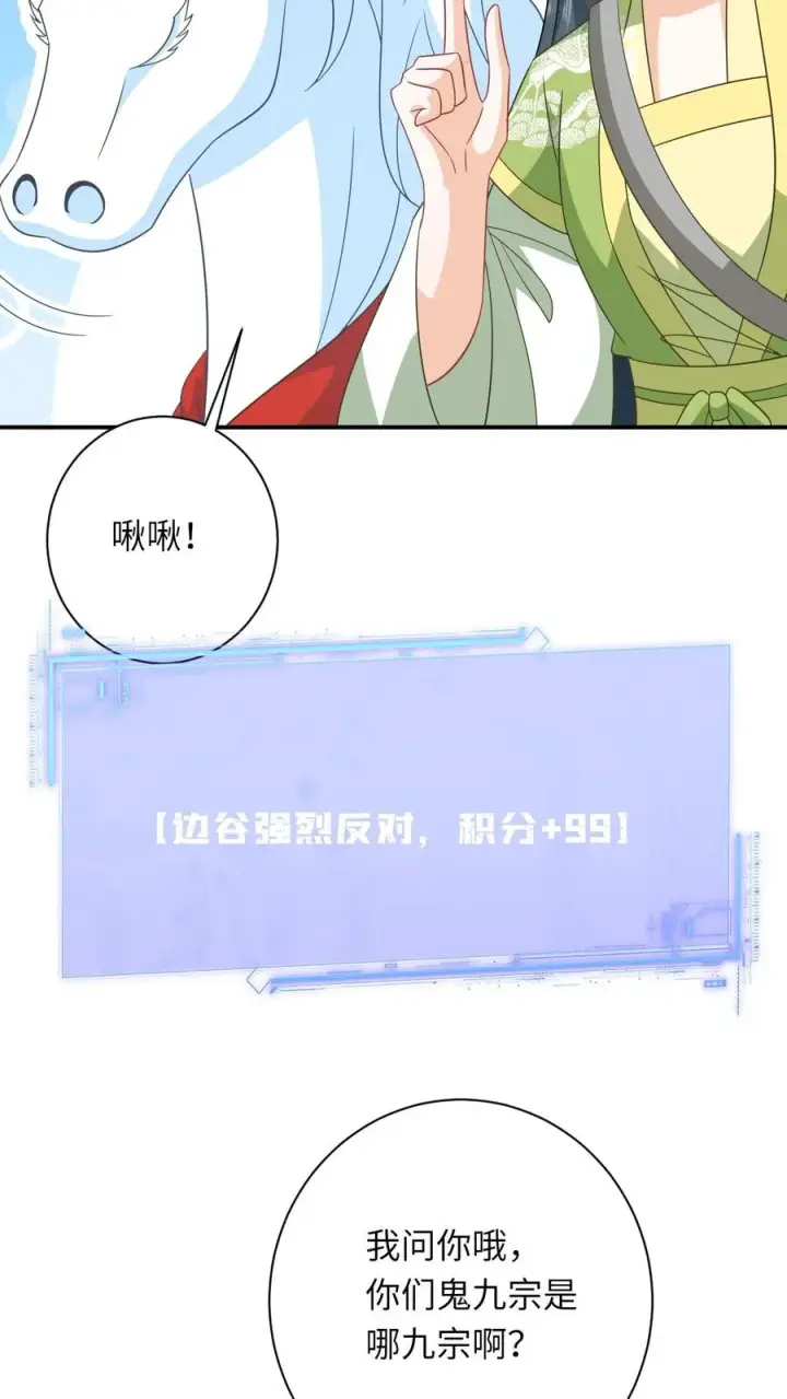 《我出钱你出命，我俩一起神经病》第276话 再灭炬族图16