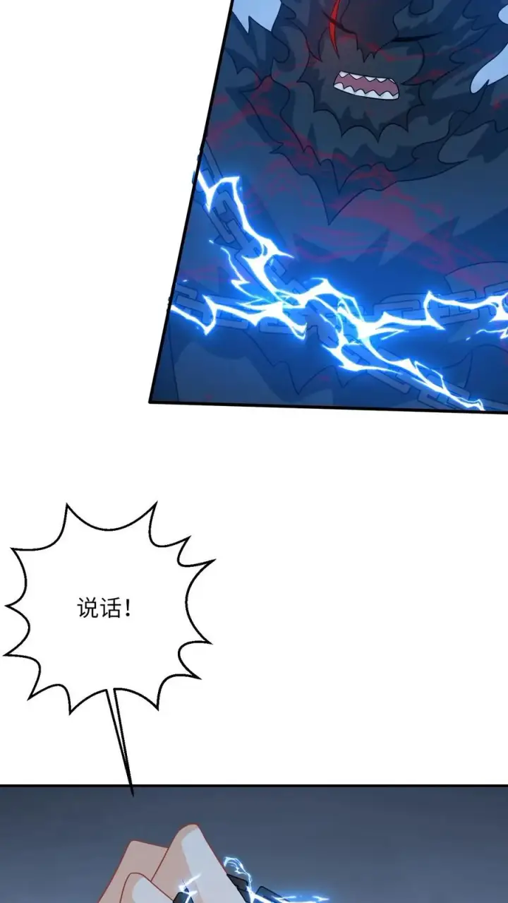 《我出钱你出命，我俩一起神经病》第276话 再灭炬族图18