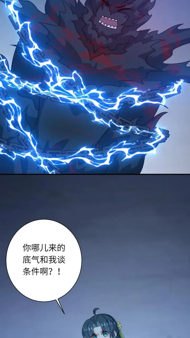 《我出钱你出命，我俩一起神经病》第276话 再灭炬族图20