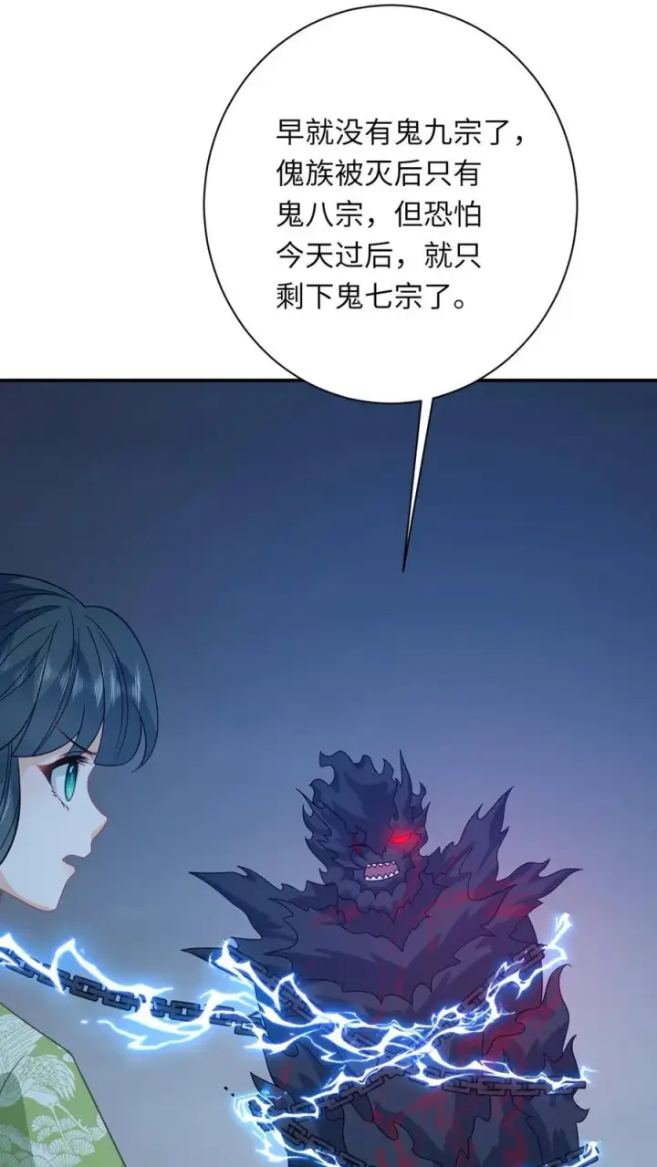 《我出钱你出命，我俩一起神经病》第276话 再灭炬族图22