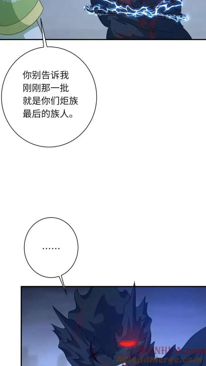 《我出钱你出命，我俩一起神经病》第276话 再灭炬族图23