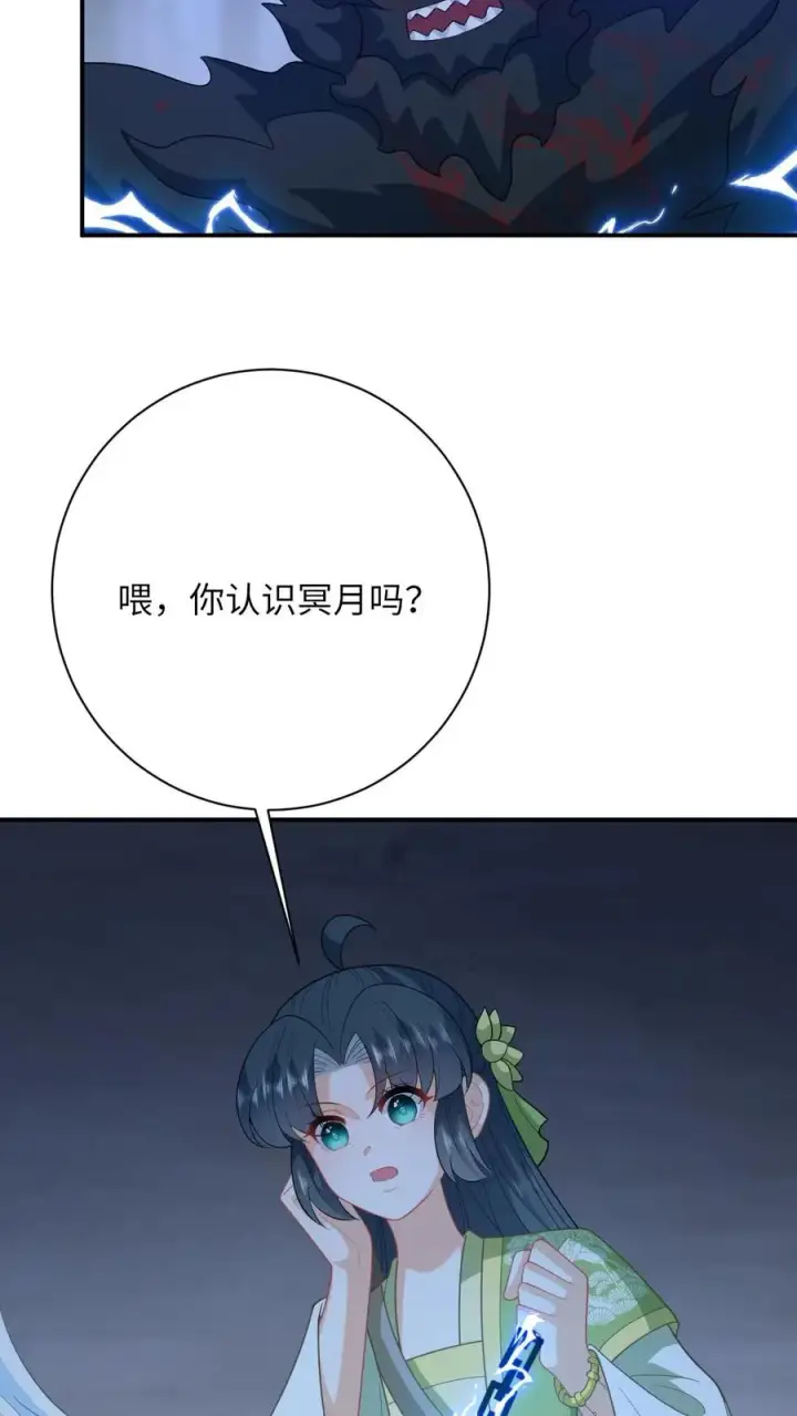 《我出钱你出命，我俩一起神经病》第276话 再灭炬族图24