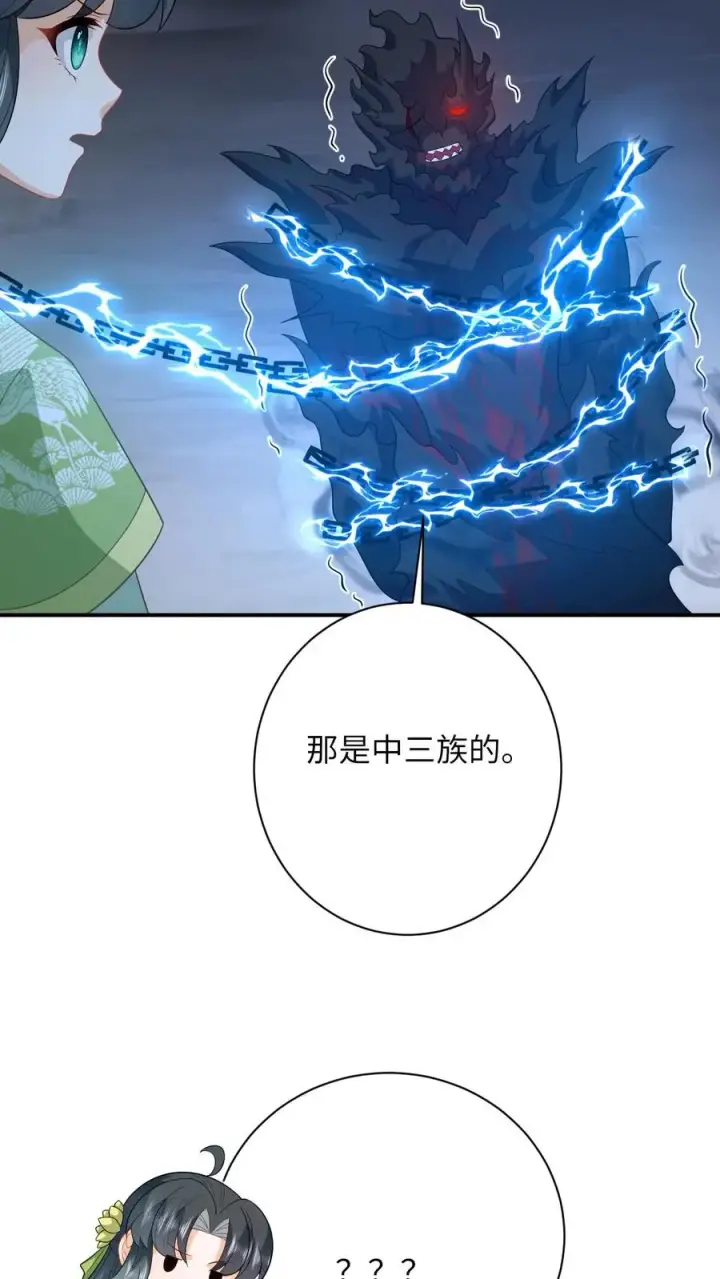 《我出钱你出命，我俩一起神经病》第276话 再灭炬族图26