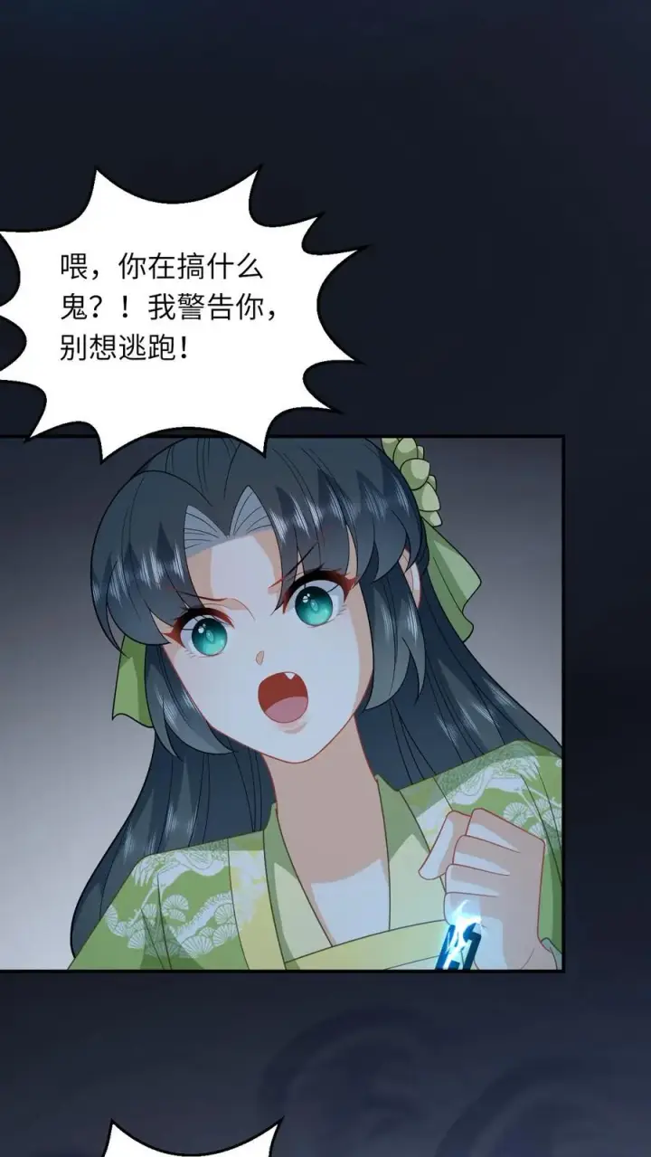 《我出钱你出命，我俩一起神经病》第276话 再灭炬族图28