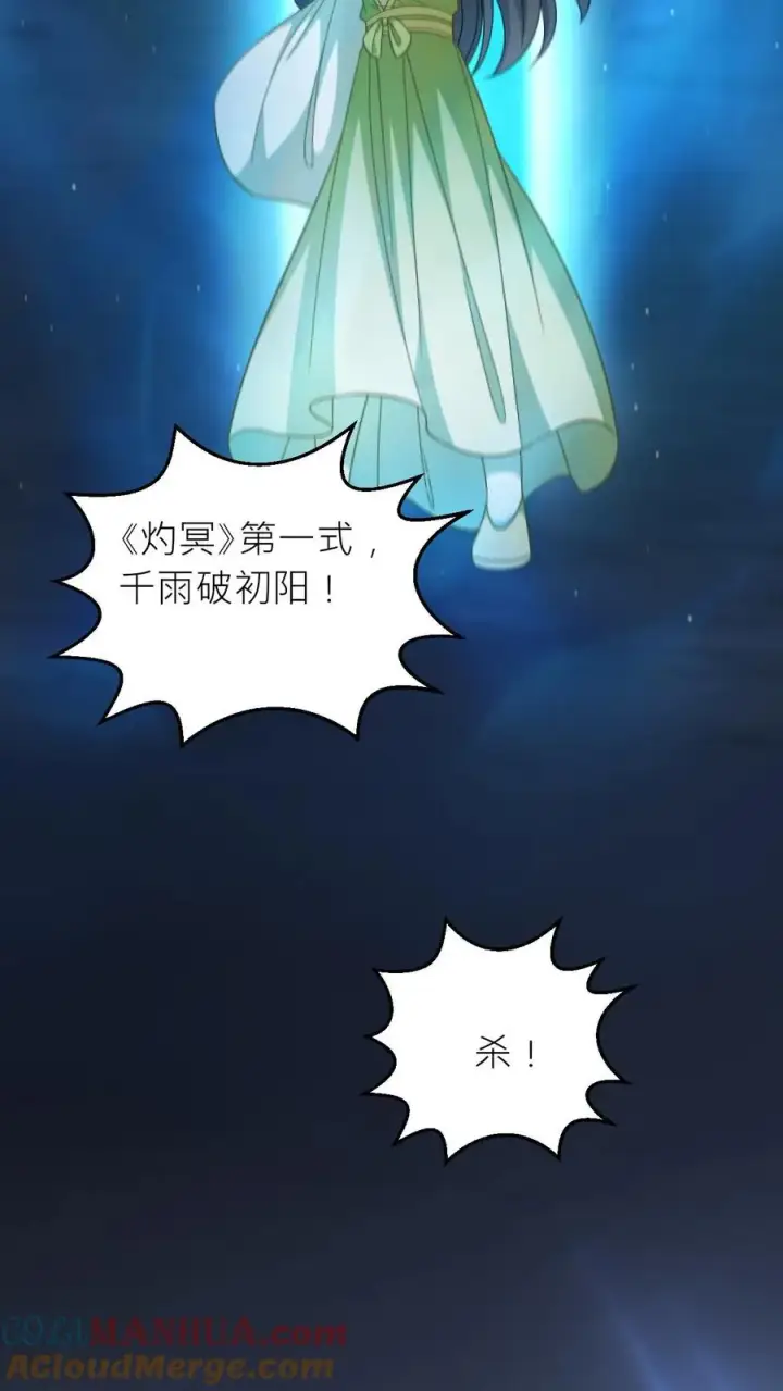 《我出钱你出命，我俩一起神经病》第276话 再灭炬族图3