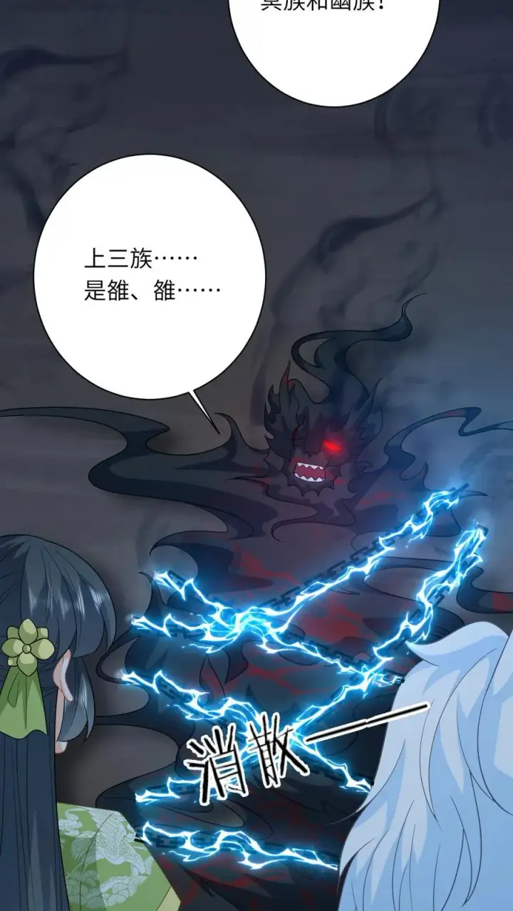 《我出钱你出命，我俩一起神经病》第276话 再灭炬族图30