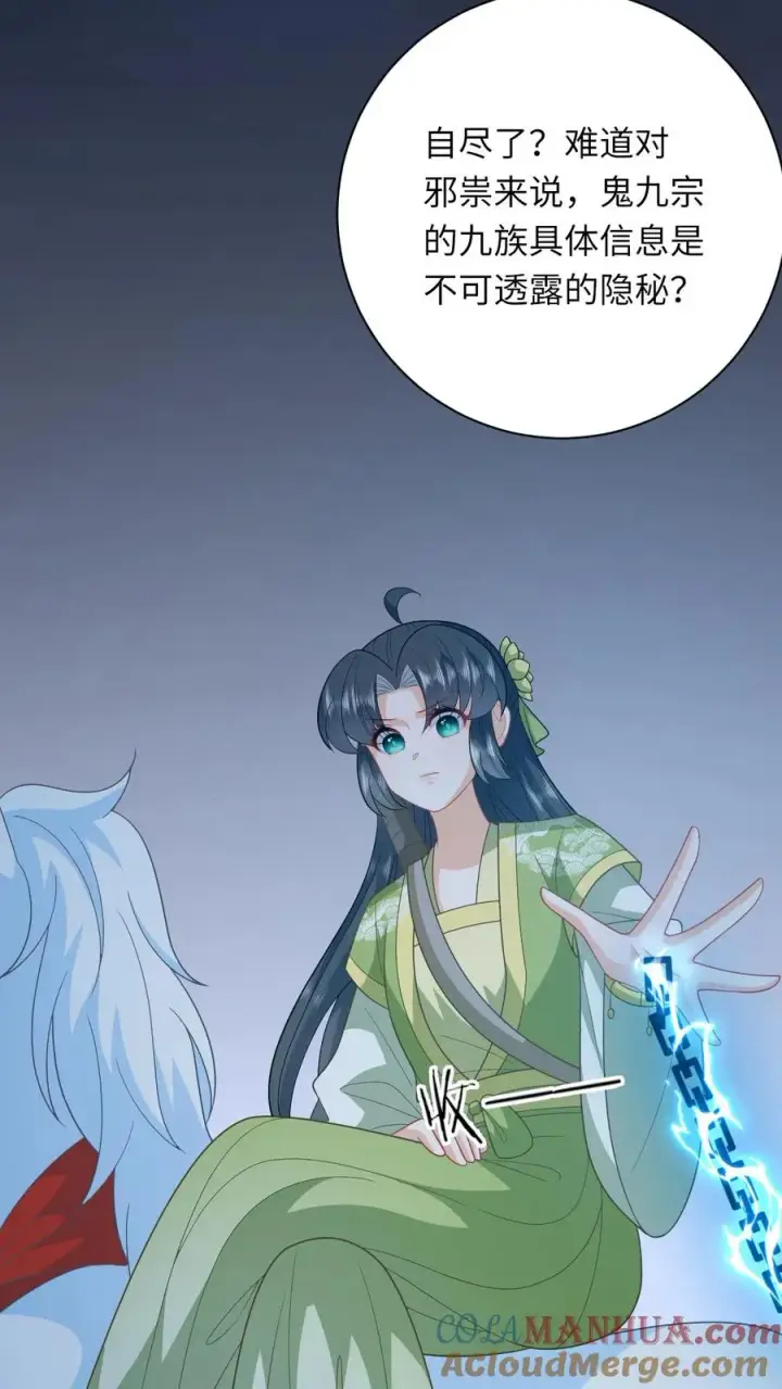 《我出钱你出命，我俩一起神经病》第276话 再灭炬族图33