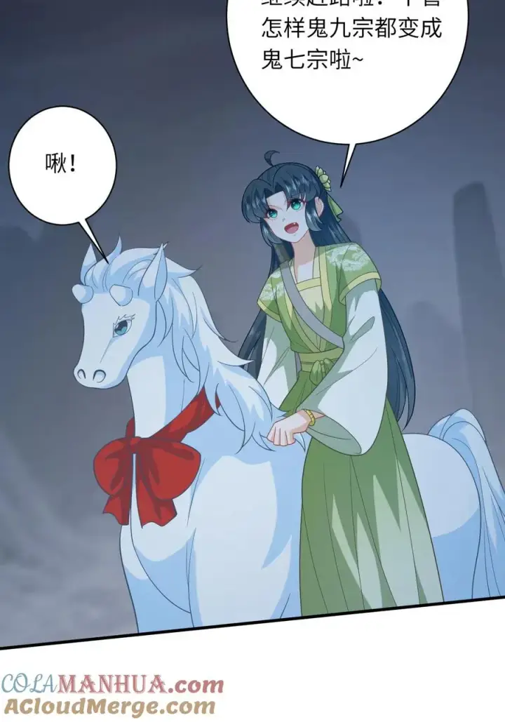《我出钱你出命，我俩一起神经病》第276话 再灭炬族图35