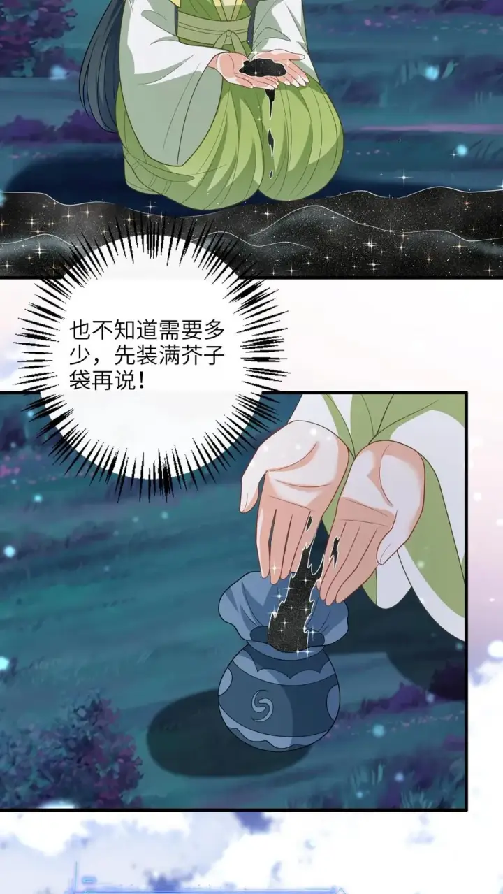 《我出钱你出命，我俩一起神经病》第277话 鬼域内区图12