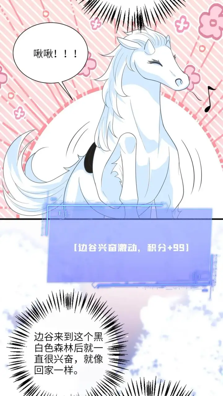 《我出钱你出命，我俩一起神经病》第277话 鬼域内区图14