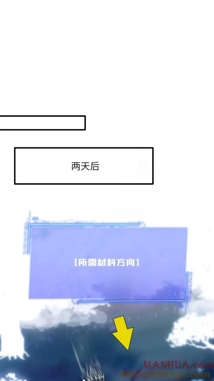 《我出钱你出命，我俩一起神经病》第277话 鬼域内区图17