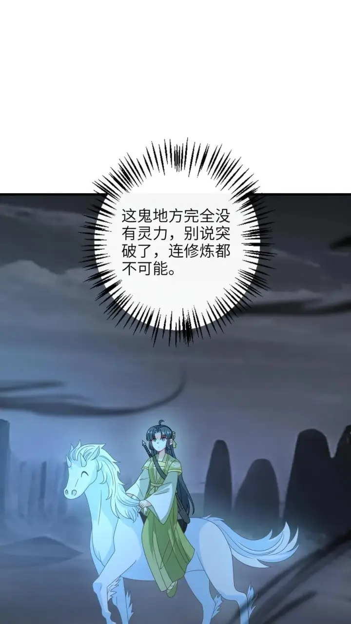 《我出钱你出命，我俩一起神经病》第277话 鬼域内区图2