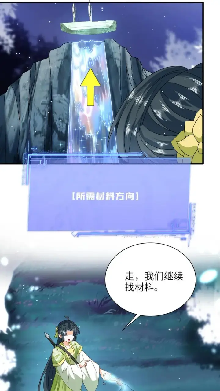 《我出钱你出命，我俩一起神经病》第277话 鬼域内区图24