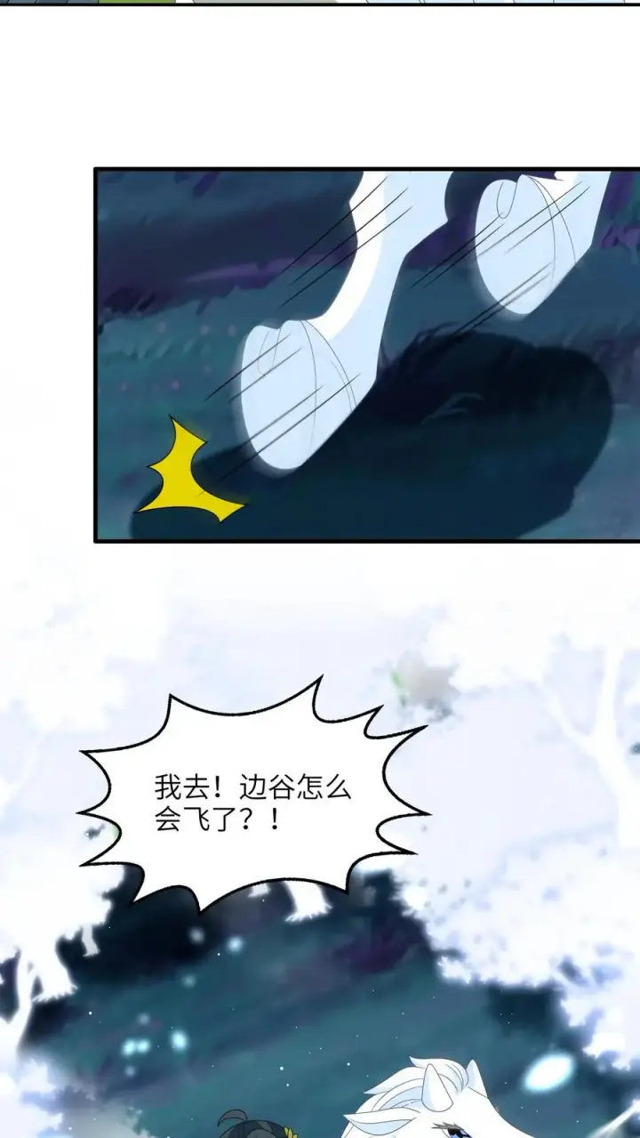 《我出钱你出命，我俩一起神经病》第277话 鬼域内区图28