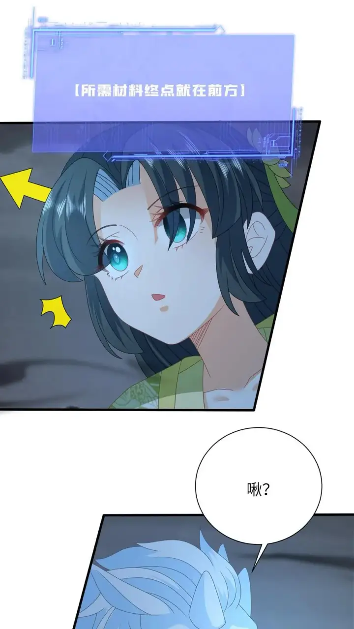 《我出钱你出命，我俩一起神经病》第277话 鬼域内区图4