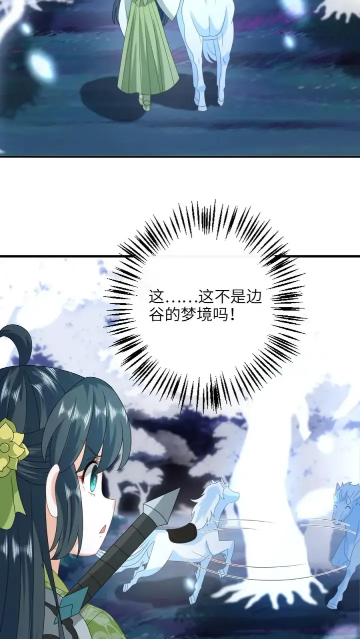 《我出钱你出命，我俩一起神经病》第277话 鬼域内区图8