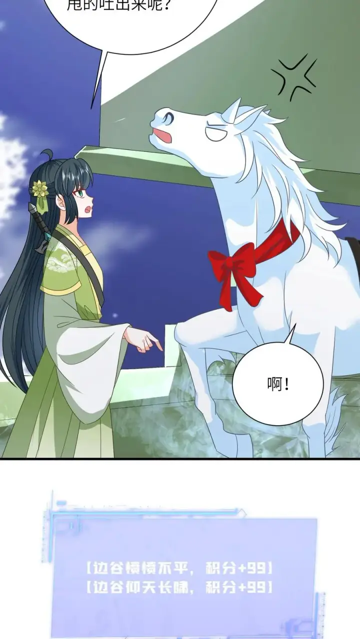 《我出钱你出命，我俩一起神经病》第278话 惊现神秘人图10