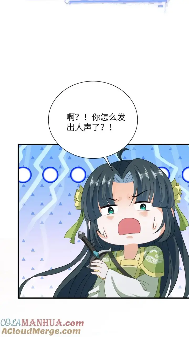 《我出钱你出命，我俩一起神经病》第278话 惊现神秘人图11