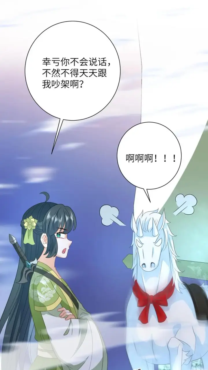 《我出钱你出命，我俩一起神经病》第278话 惊现神秘人图12