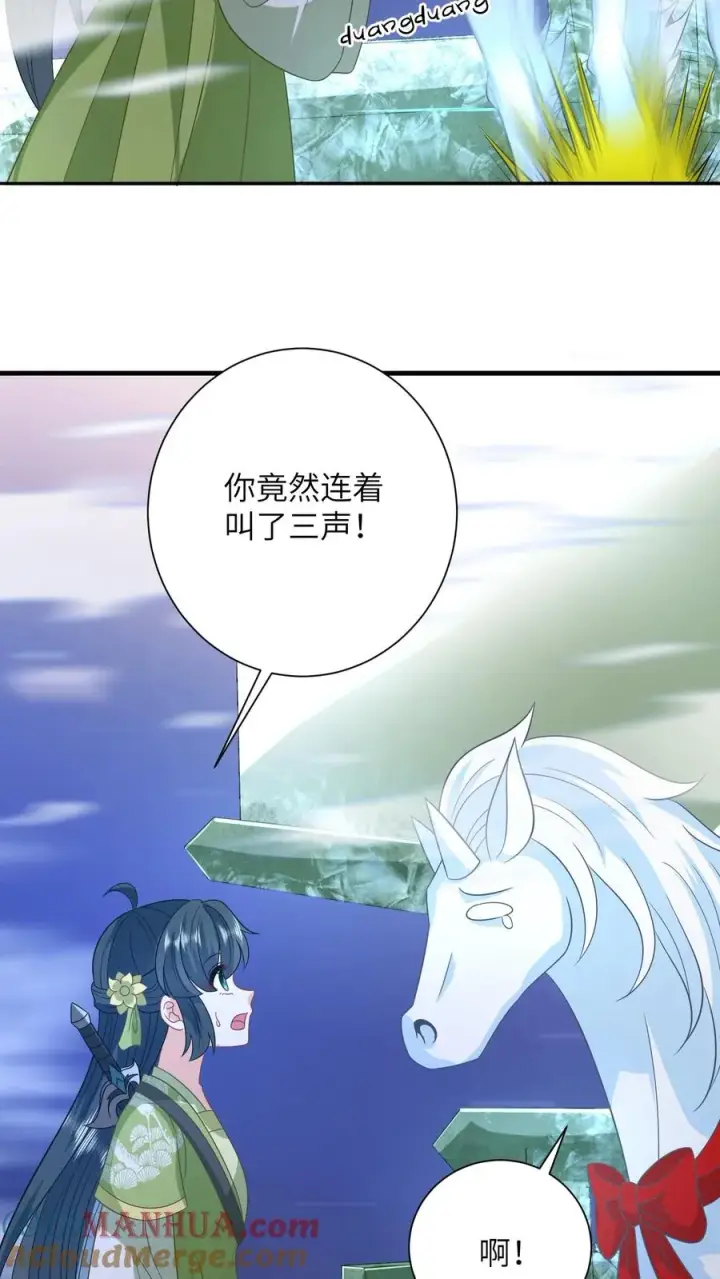《我出钱你出命，我俩一起神经病》第278话 惊现神秘人图13