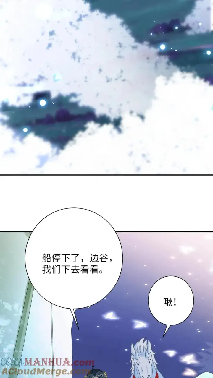 《我出钱你出命，我俩一起神经病》第278话 惊现神秘人图15