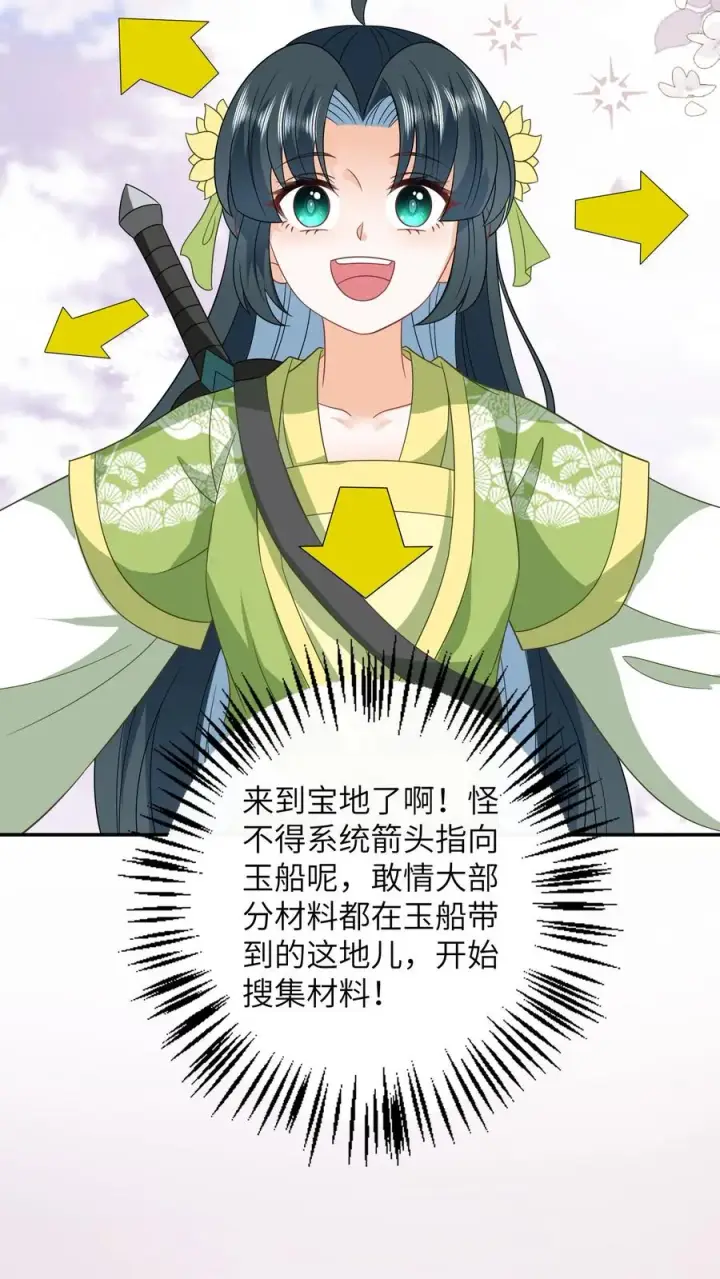 《我出钱你出命，我俩一起神经病》第278话 惊现神秘人图18