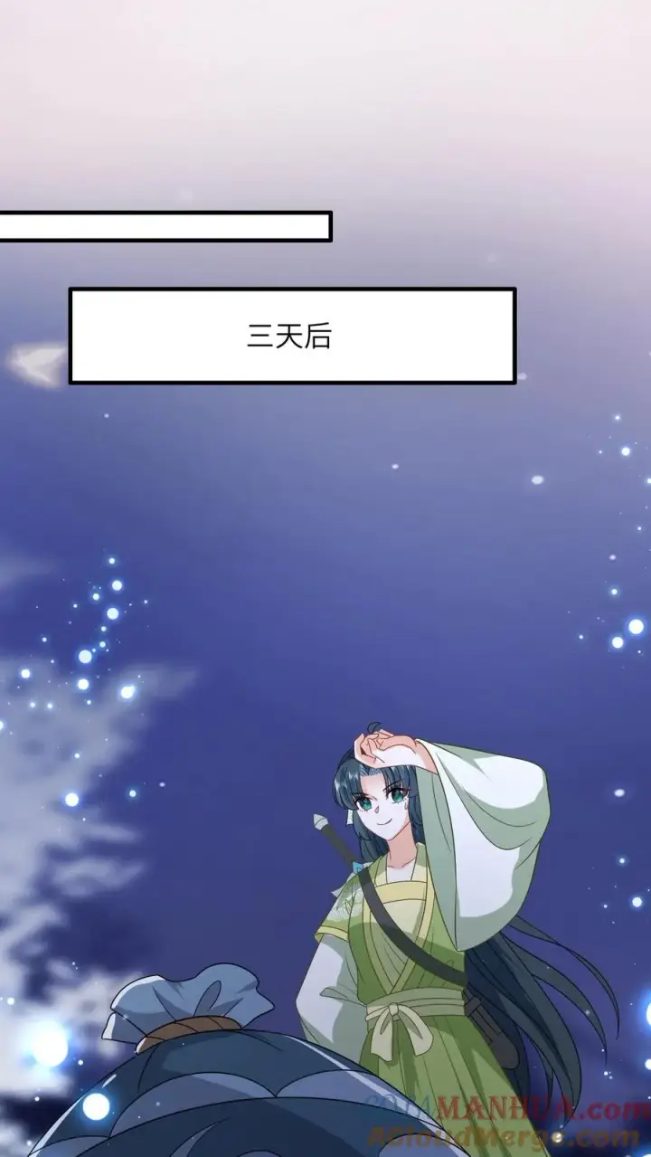 《我出钱你出命，我俩一起神经病》第278话 惊现神秘人图19